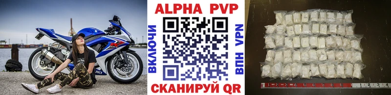 А ПВП крисы CK Цимлянск