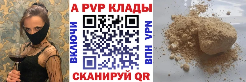 A PVP крисы CK  дарнет шоп  Цимлянск 