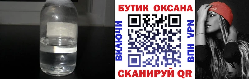 закладки  Цимлянск  БУТИРАТ вода 