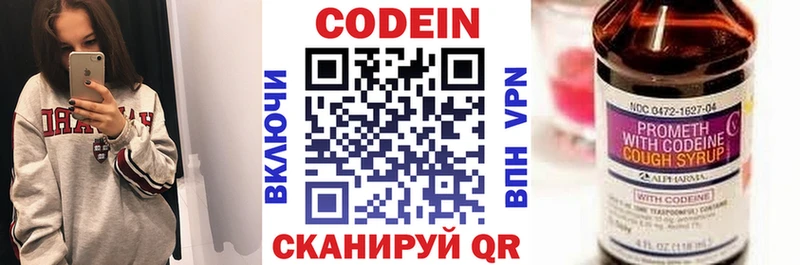 где купить наркоту Цимлянск Кодеиновый сироп Lean напиток Lean (лин)