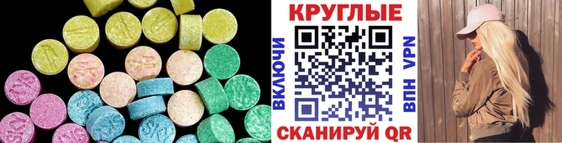 Ecstasy ешки купить наркотик Цимлянск