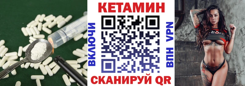 КЕТАМИН ketamine Цимлянск