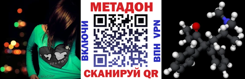 Метадон кристалл Цимлянск